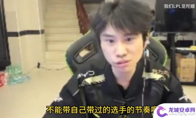 雷竞技资讯：Doinb赢下IG后开启撕朱模式，质疑Meiko是否适合担任教练