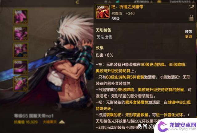 DNF手游:建号8天只刷6把祭坛,却获得无形装备!难道是因为抗魔值的原因?