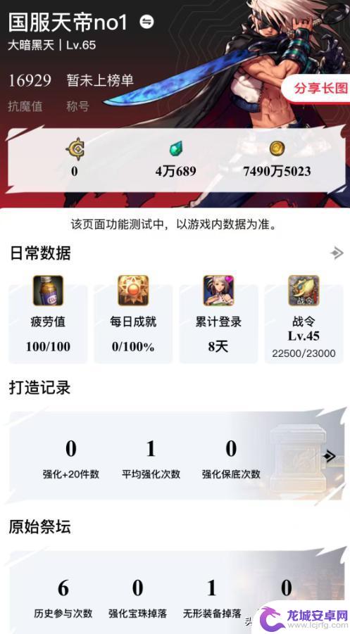 DNF手游:建号8天只刷6把祭坛,却获得无形装备!难道是因为抗魔值的原因?