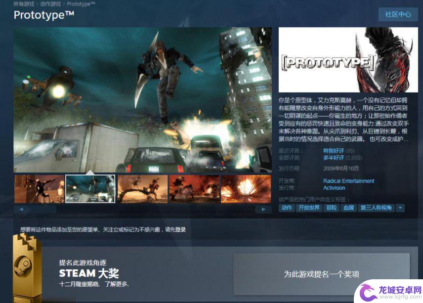 怎么在Steam找到《虐杀原形》？