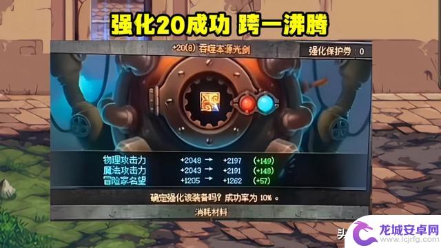 DNF：强化20光剑成功，跨一大区沸腾，房子的首付钱到手