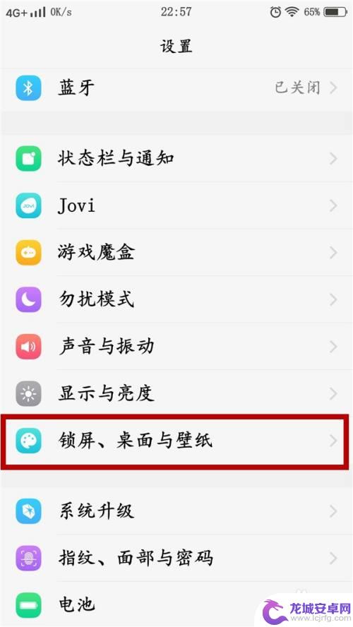 vivo手机怎么换手机壁纸 vivo手机锁屏壁纸如何用自己的照片