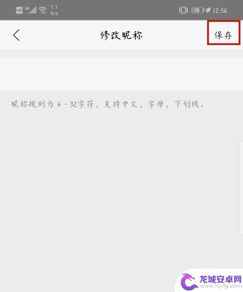 乐视手机怎么改名字 乐视视频昵称修改教程