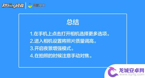 手机像素差怎么调侃 手机像素调整方法