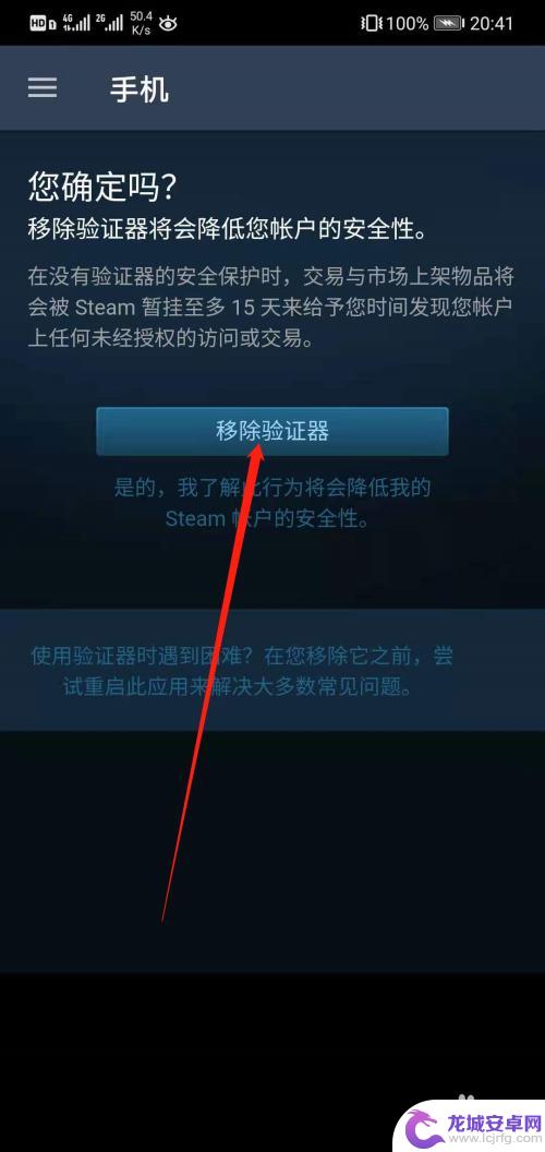 steam 移除认证器 移动版Steam如何取消验证器