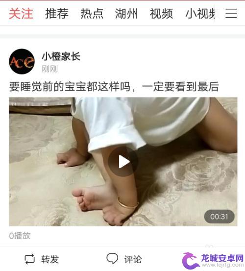 手机上传头条视频如何制作 今日头条中视频上传的方法