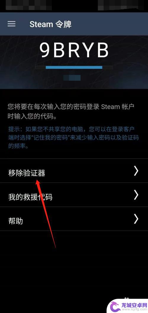 steam 移除认证器 移动版Steam如何取消验证器