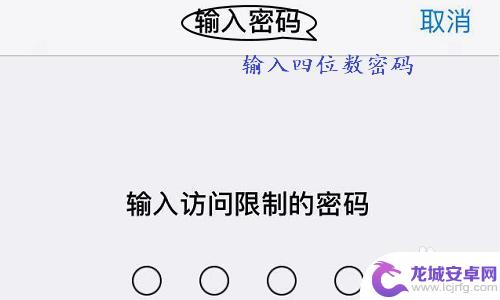 苹果手机长按图标不能删除 苹果手机长按图标无法删除应用怎么解决