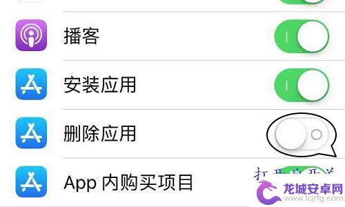 苹果手机长按图标不能删除 苹果手机长按图标无法删除应用怎么解决