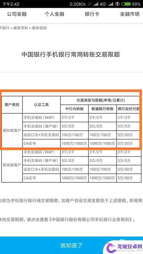 手机转款设置怎么设置密码 如何更换中国银行动态口令和动态密码