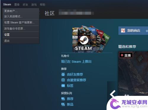 steam录像如何按键 Steam如何设置控制台快捷键