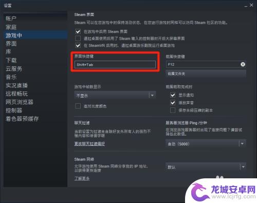 steam录像如何按键 Steam如何设置控制台快捷键