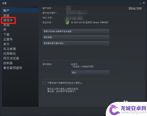 steam录像如何按键 Steam如何设置控制台快捷键