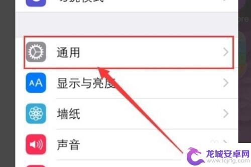 手机怎么连home键 iPhone如何设置连按三次home键功能