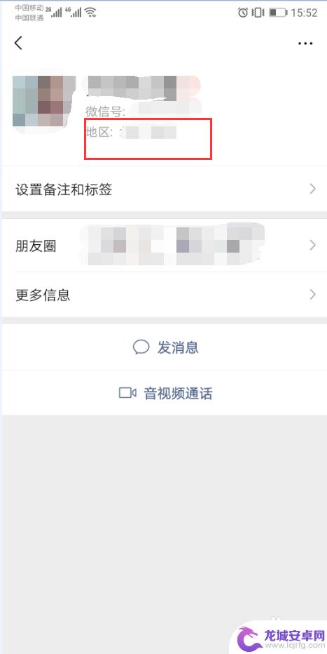 手机微信怎么查对方位置 如何通过微信查看好友的位置