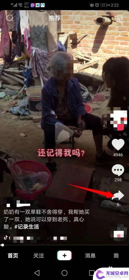 抖音如何分享手机的资料 抖音视频怎么分享给好友