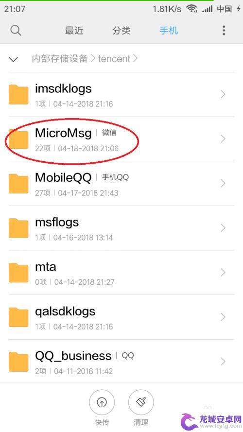 手机怎么找微信文件夹 如何查看手机里微信备份文件