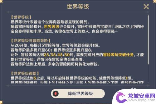 原神如何搜索低等级玩家 怎样让低等级好友进入我的原神游戏世界