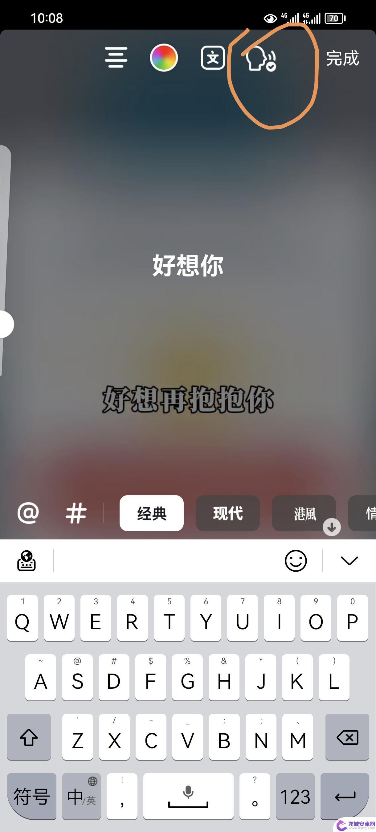 抖音自动文本朗读(抖音自动文本朗读怎么设置)