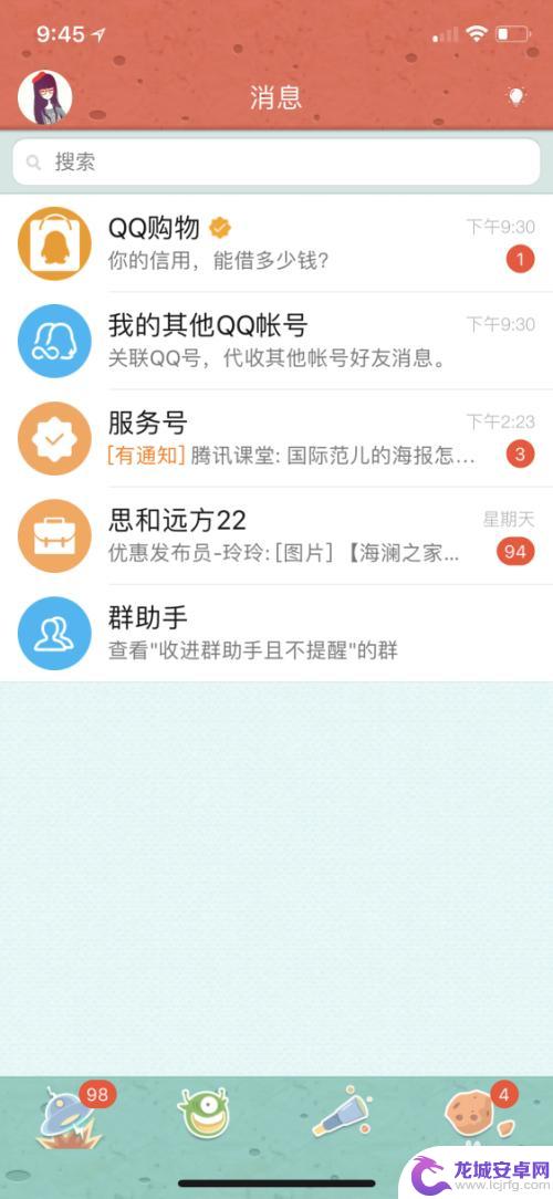 电脑qq和手机qq怎么同步登录 QQ怎样设置电脑和手机同时登录