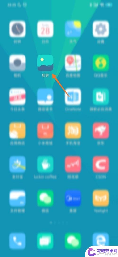 手机相册如何去掉线段 MIUI 11 相册照片如何去除线条