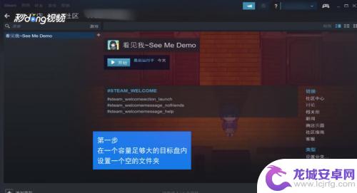 steam下载到移动硬盘下载不了怎么办 Steam游戏如何迁移到其他磁盘