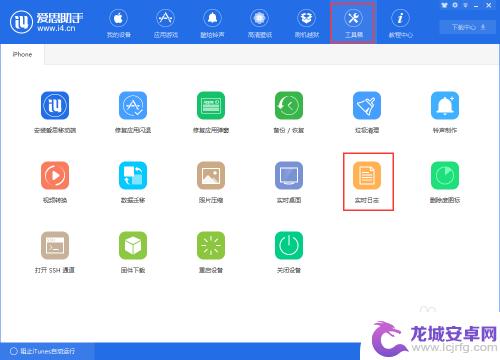 手机日志怎么解读 iPhone实时日志查看教程