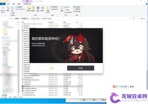 pc卸载原神 原神怎么彻底卸载