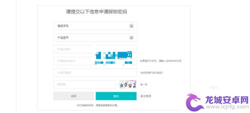 荣耀7怎么解锁啊手机 荣耀7解锁教程视频