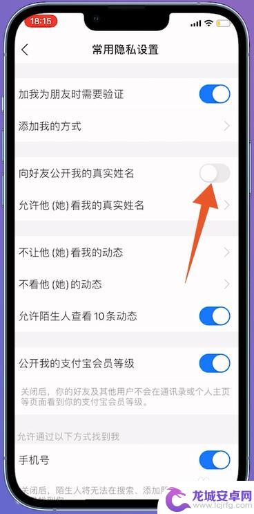 苹果手机怎么隐藏转账名 支付宝转账隐藏收款人名字