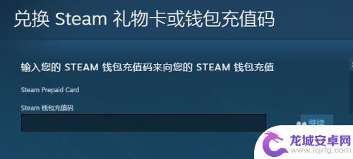 steam怎么用 黑卡充值 steam充值卡怎么充值