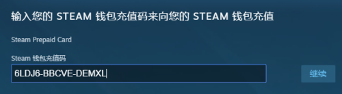 steam怎么用 黑卡充值 steam充值卡怎么充值