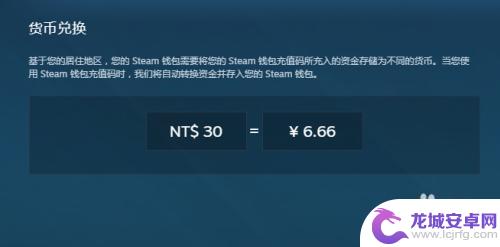 steam怎么用 黑卡充值 steam充值卡怎么充值