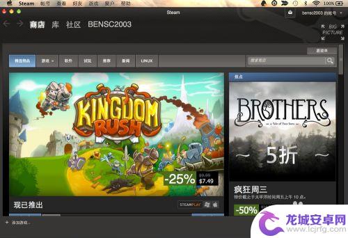 steam登录如何设置中文 Steam中文设置步骤