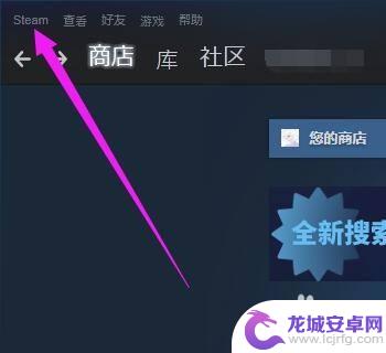 steam账号被盗怎么强制下线 如何在steam平台上强制别人下线