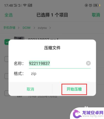 视频在手机上如何压缩 怎样在手机上压缩视频质量