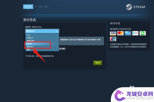 Steam平台如何用微信支付宝支付宝支付？快速上手指南！