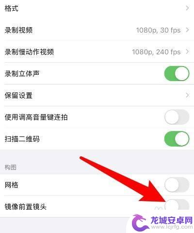 苹果手机视频怎么不镜像 iPhone微信视频镜像取消方法