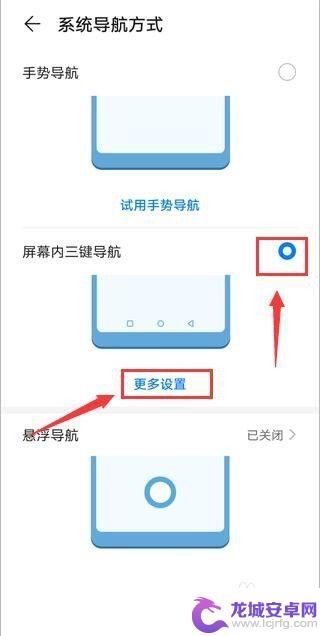 手机屏幕下面的三个键 安卓手机底部三个键如何显示