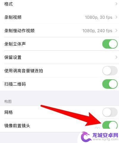 苹果手机视频怎么不镜像 iPhone微信视频镜像取消方法