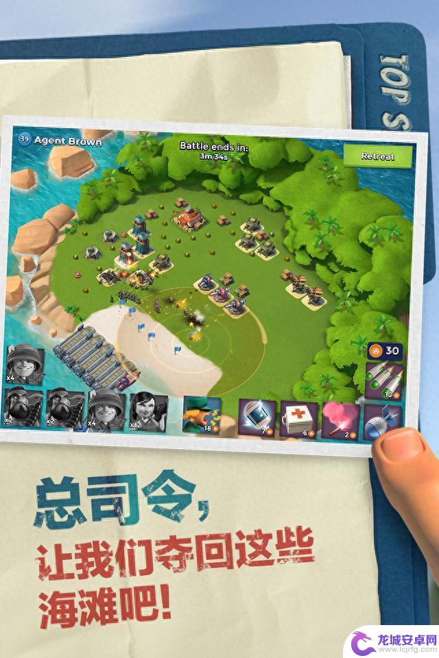 海岛奇兵游戏攻略