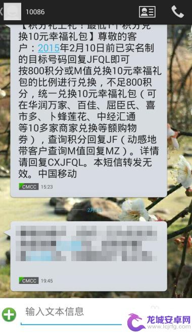 手机短信图标如何更换 手机短信壁纸更换方法