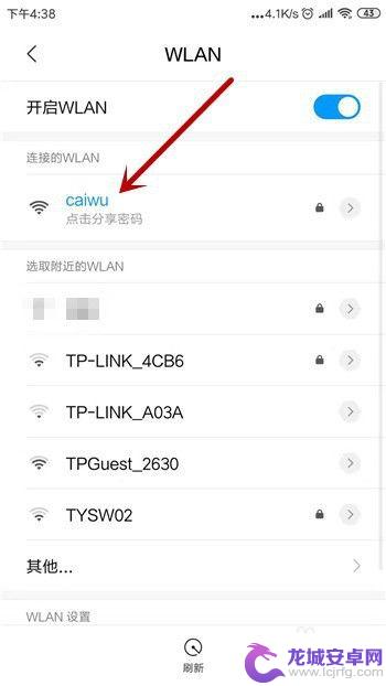 旧手机连上wifi却上不了网怎么办 手机wifi连接上但无法上网怎么办