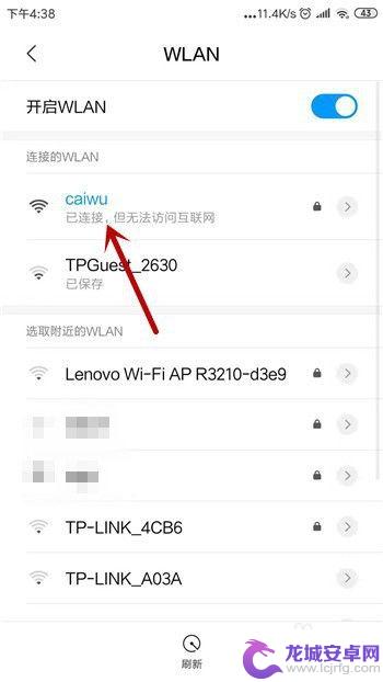 旧手机连上wifi却上不了网怎么办 手机wifi连接上但无法上网怎么办