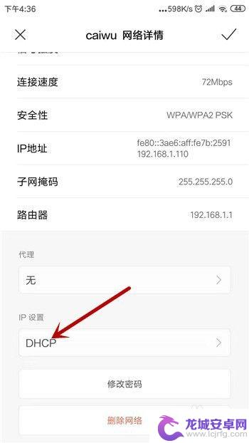 旧手机连上wifi却上不了网怎么办 手机wifi连接上但无法上网怎么办