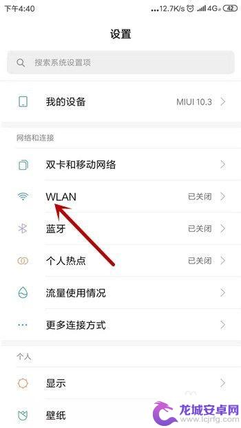 旧手机连上wifi却上不了网怎么办 手机wifi连接上但无法上网怎么办