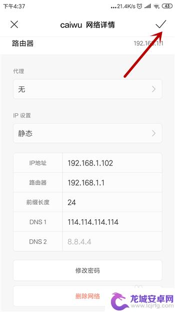 旧手机连上wifi却上不了网怎么办 手机wifi连接上但无法上网怎么办