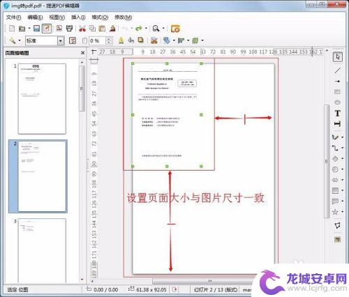 手机扫描怎么转换成pdf 怎样用电脑将扫描的图片转换成PDF格式