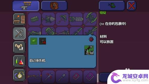 泰拉瑞亚铬锤:最全面的游戏攻略及铬锤获取方法