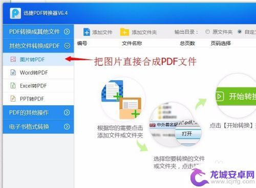 手机扫描怎么转换成pdf 怎样用电脑将扫描的图片转换成PDF格式